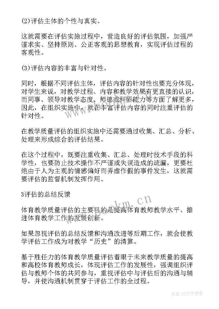 大学生教育心得体会(精选5篇)