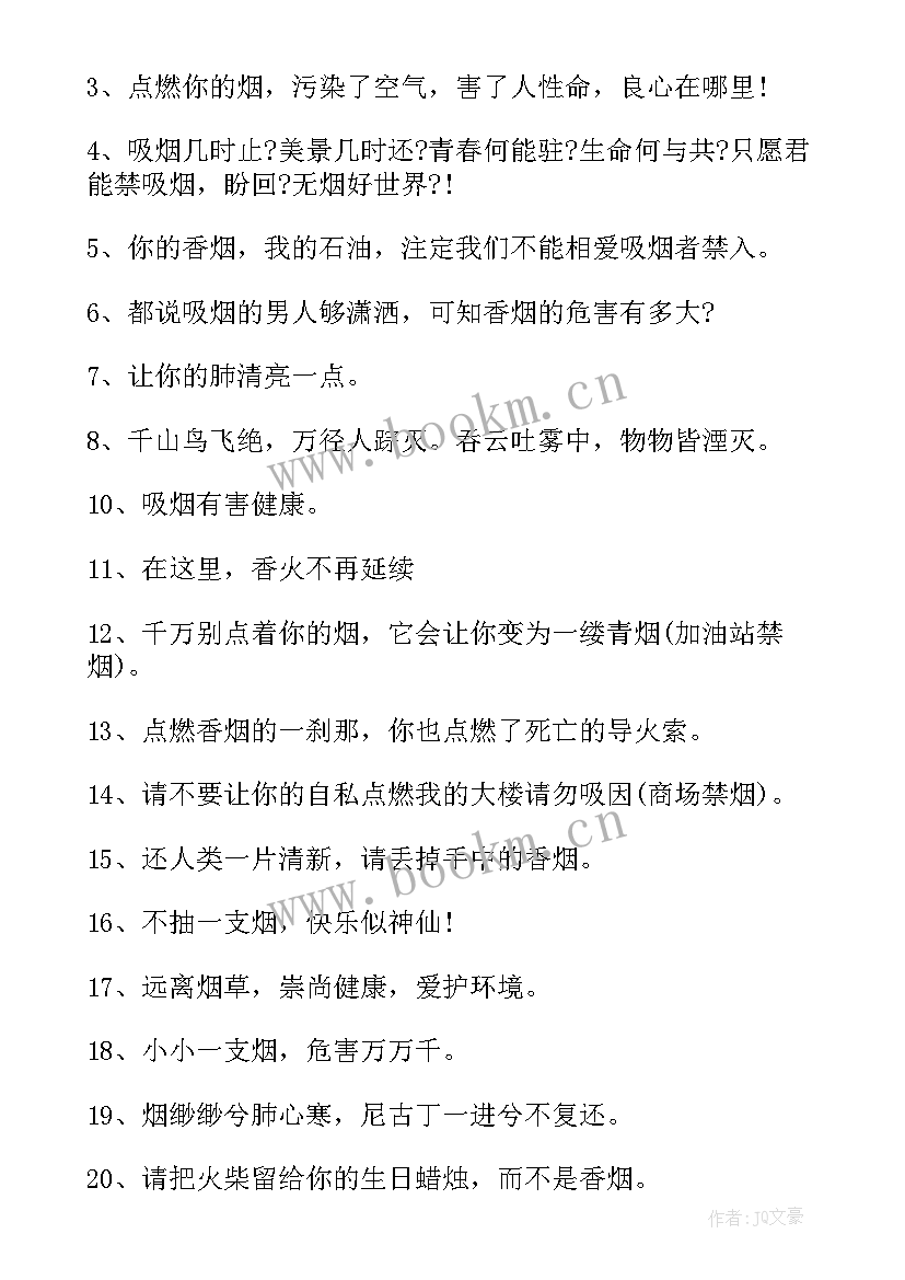 2023年广告宣传合同印花税税率(大全7篇)