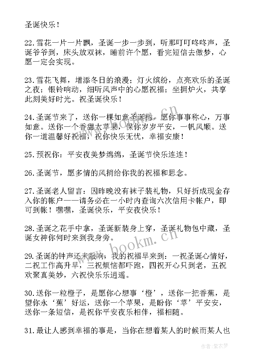 最新圣诞节发朋友圈文案(模板5篇)