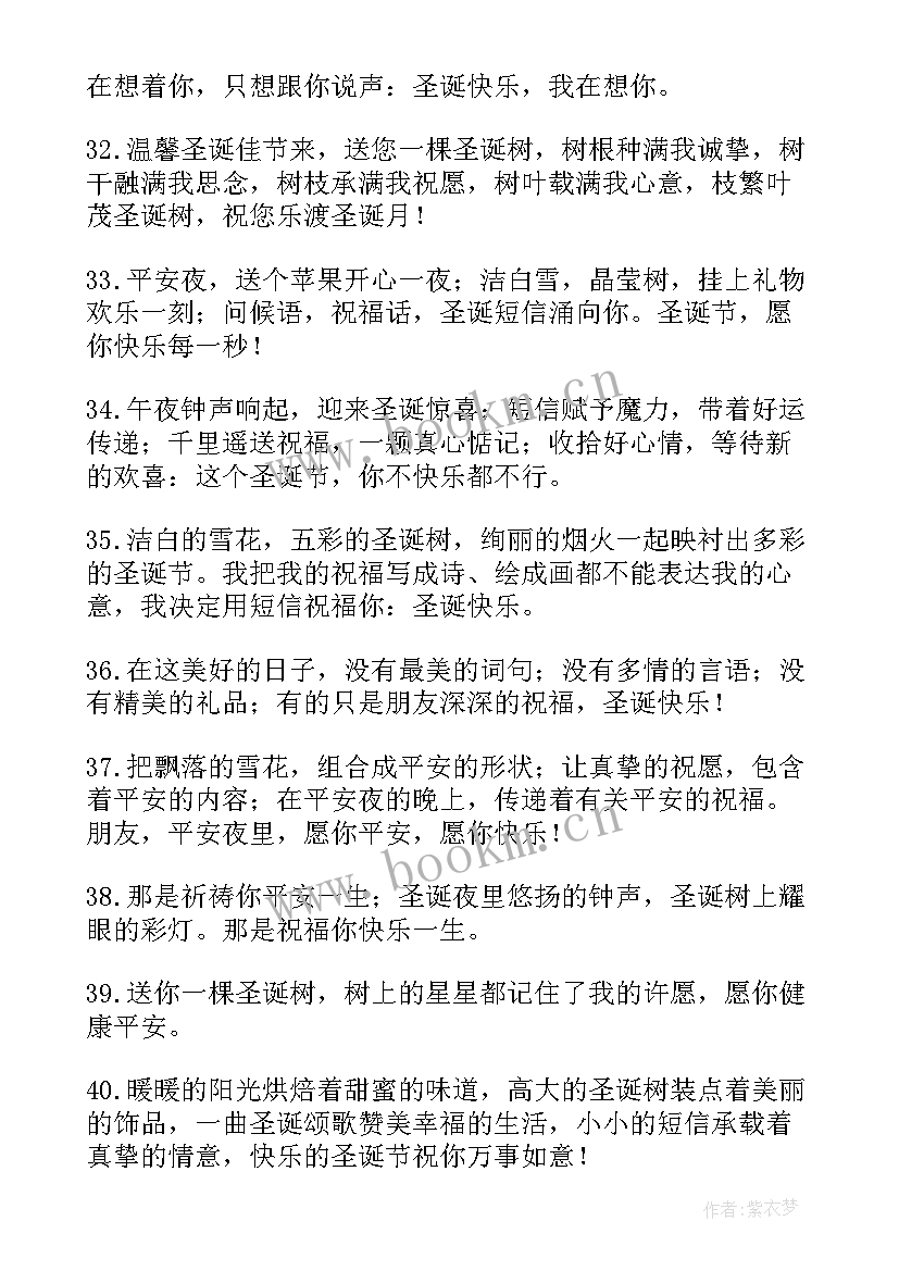 最新圣诞节发朋友圈文案(模板5篇)