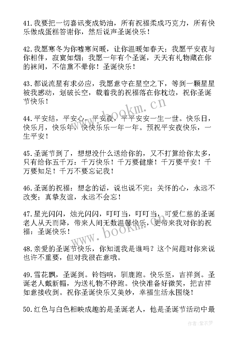 最新圣诞节发朋友圈文案(模板5篇)