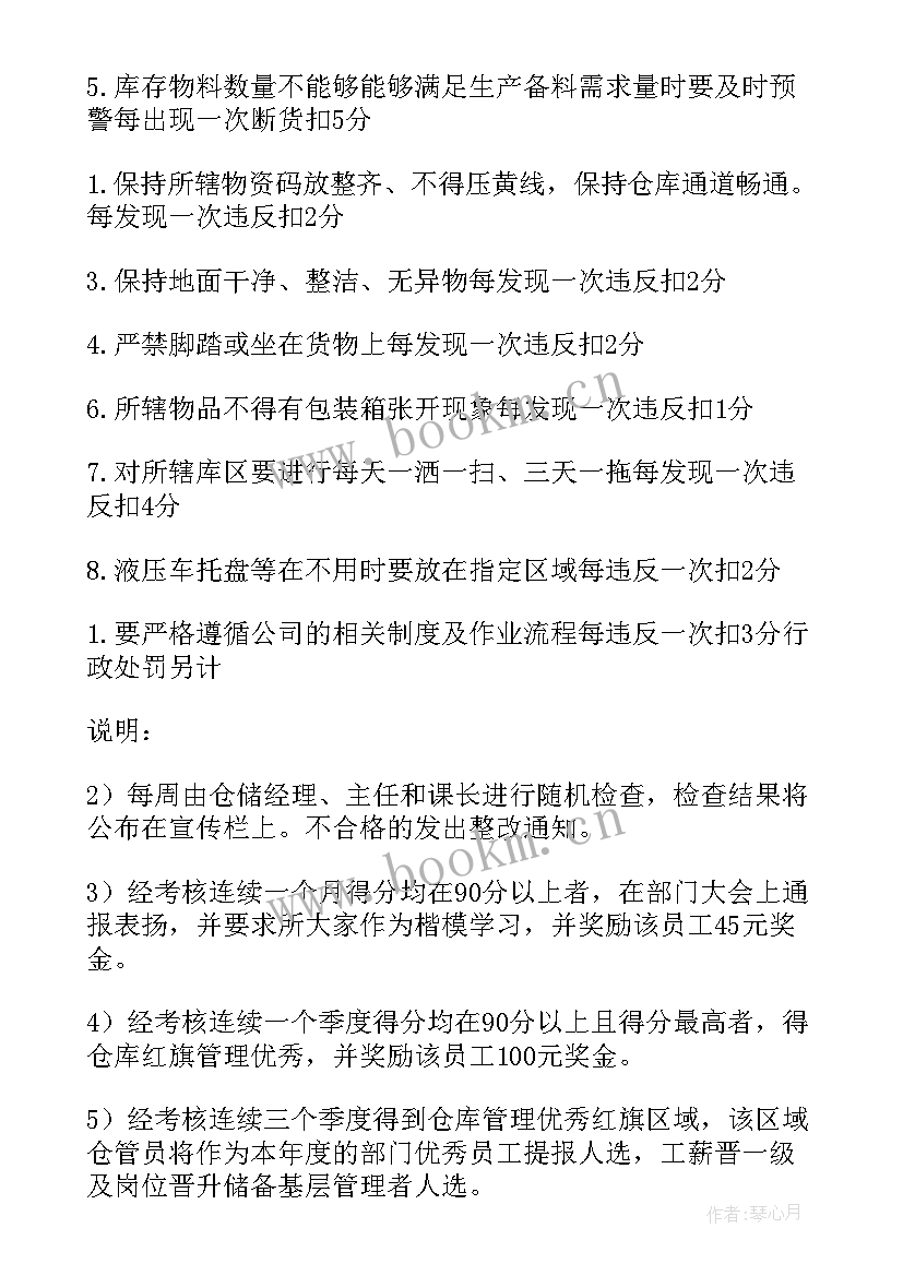 2023年超市员工奖金激励方案 公司奖金激励方案(通用5篇)