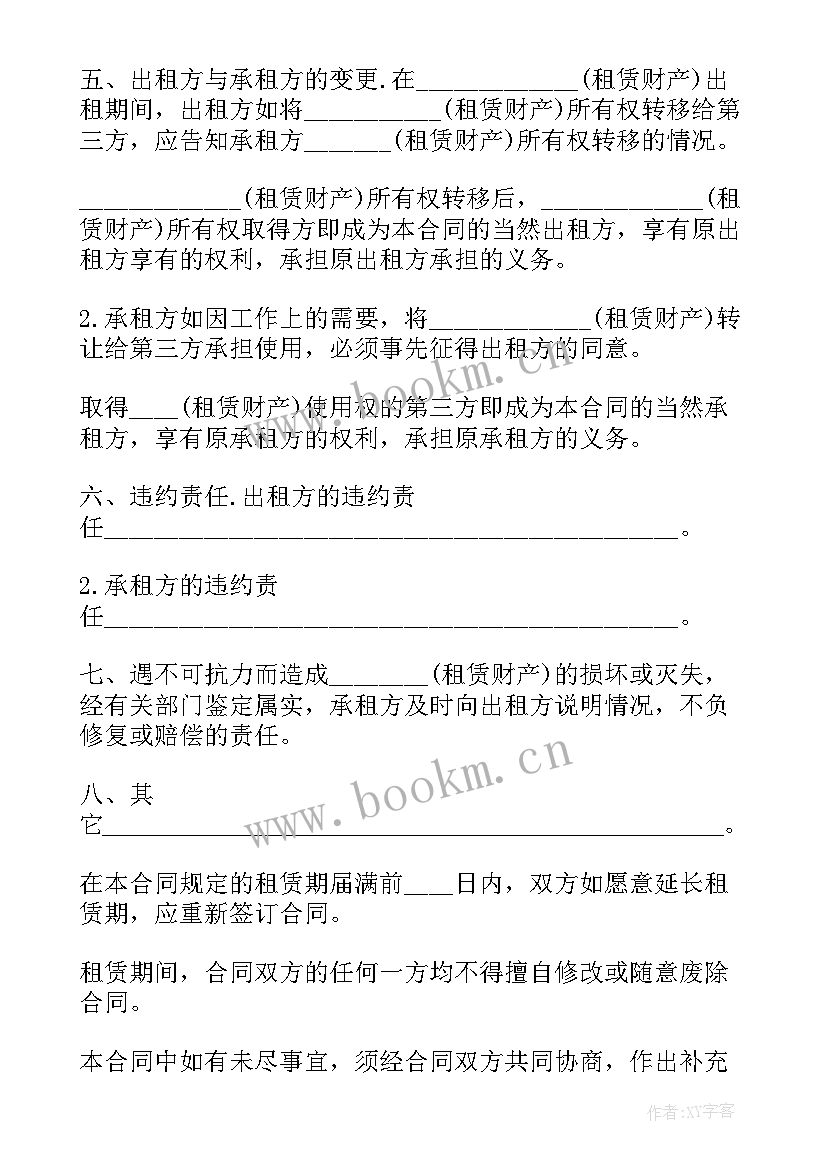 2023年工程机械租赁合同书样本(优秀5篇)