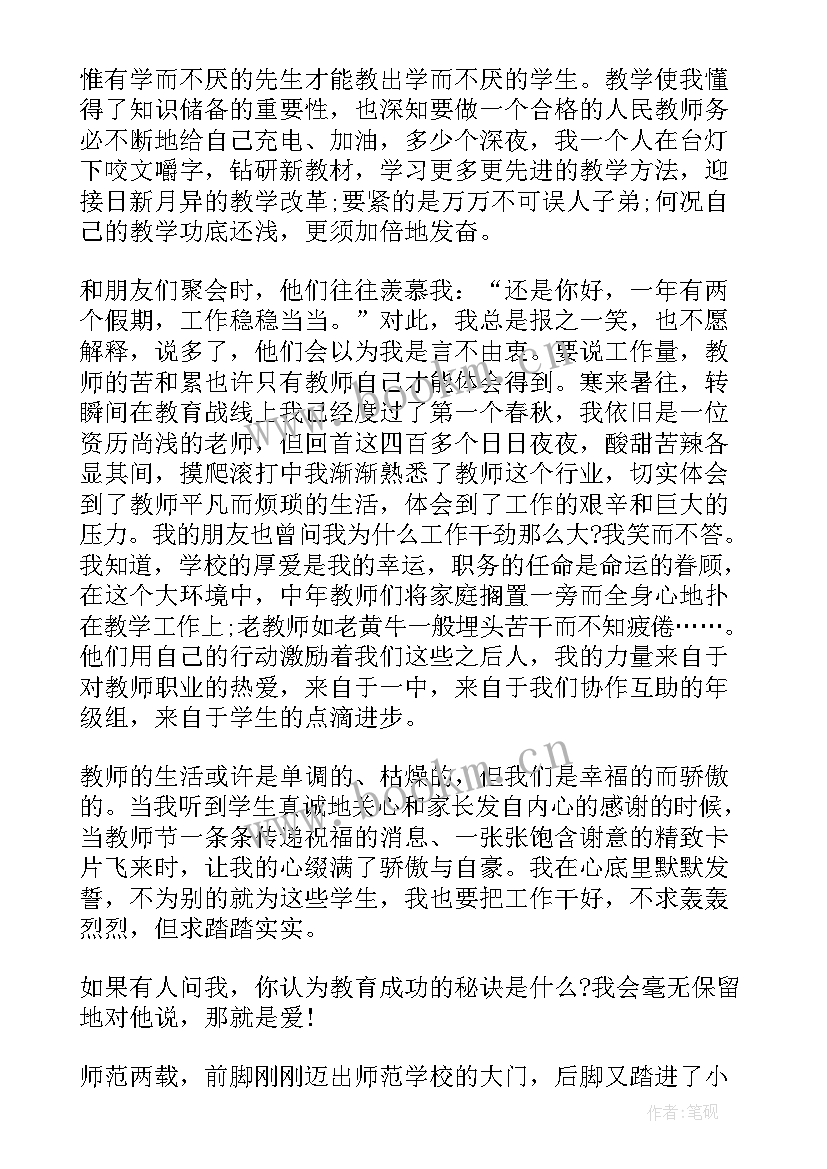 最新青年教师竞赛新闻稿(汇总9篇)