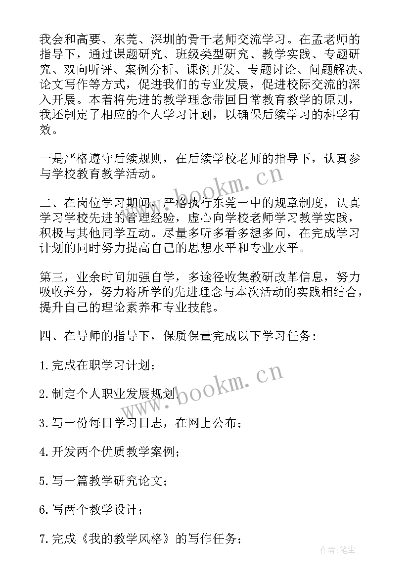 最新教师个人工作年度计划(精选10篇)