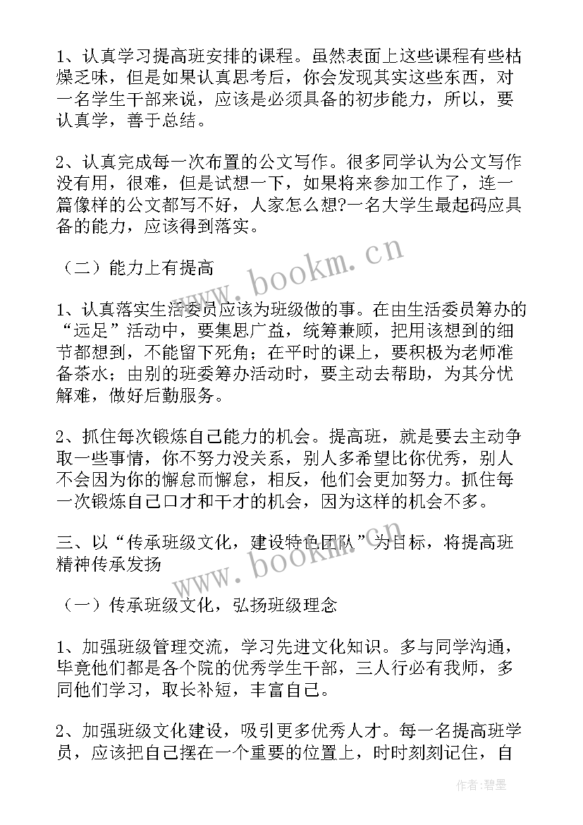 学生会干部个人工作总结(汇总5篇)