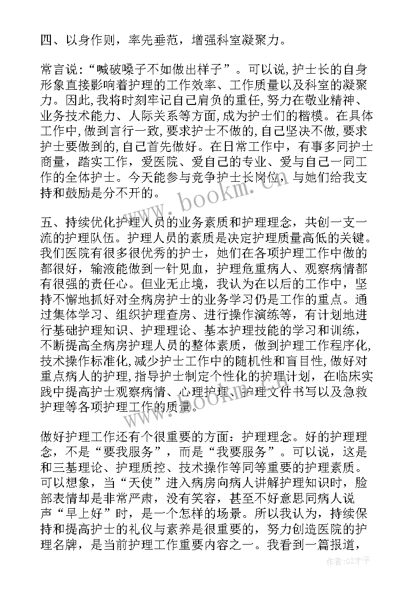 携手向未来护士演讲稿(通用7篇)