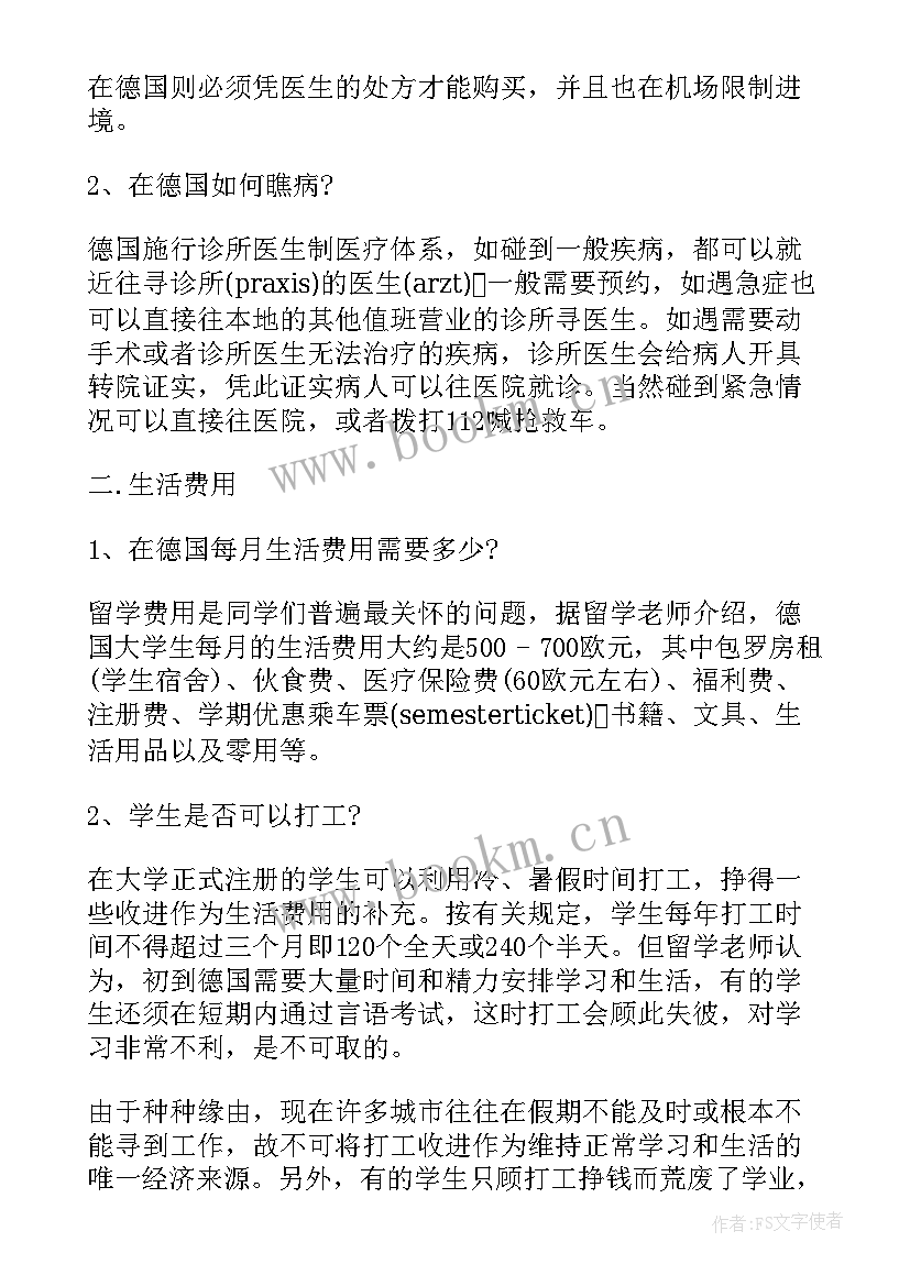 最新留学生党员思想汇报(精选6篇)