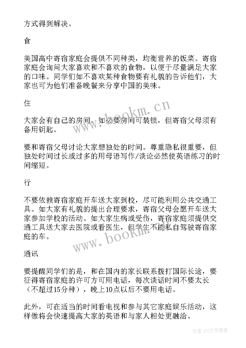 最新留学生党员思想汇报(精选6篇)