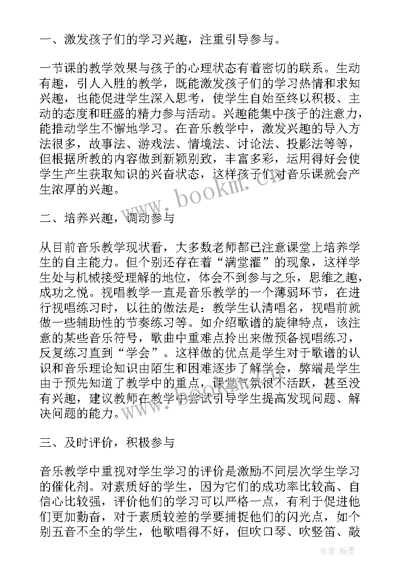 音乐教师演讲比赛稿件 教师的演讲比赛稿件(通用5篇)