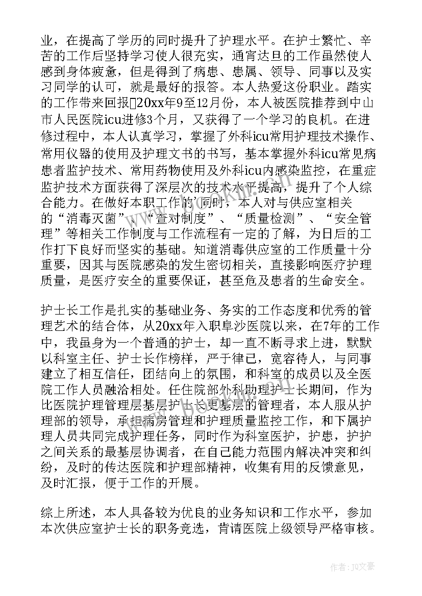 最新护士事迹材料(汇总8篇)