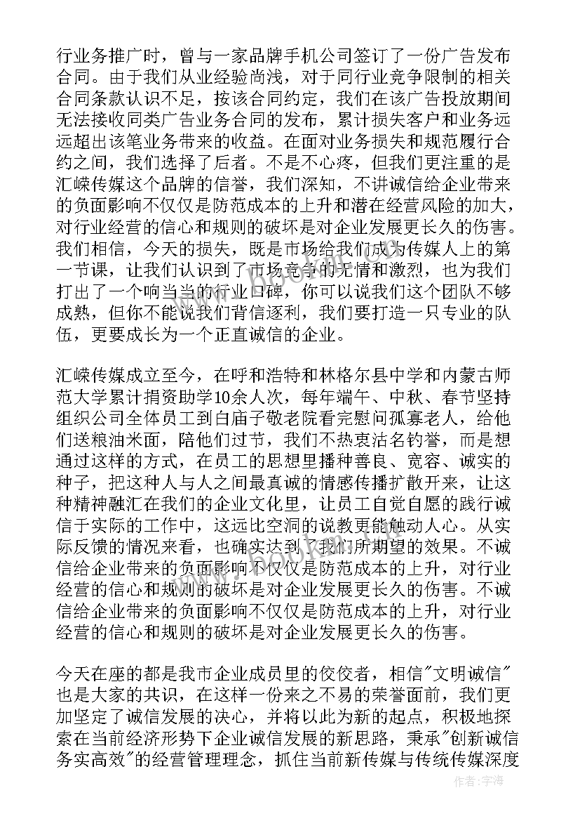 公司演讲稿(通用5篇)