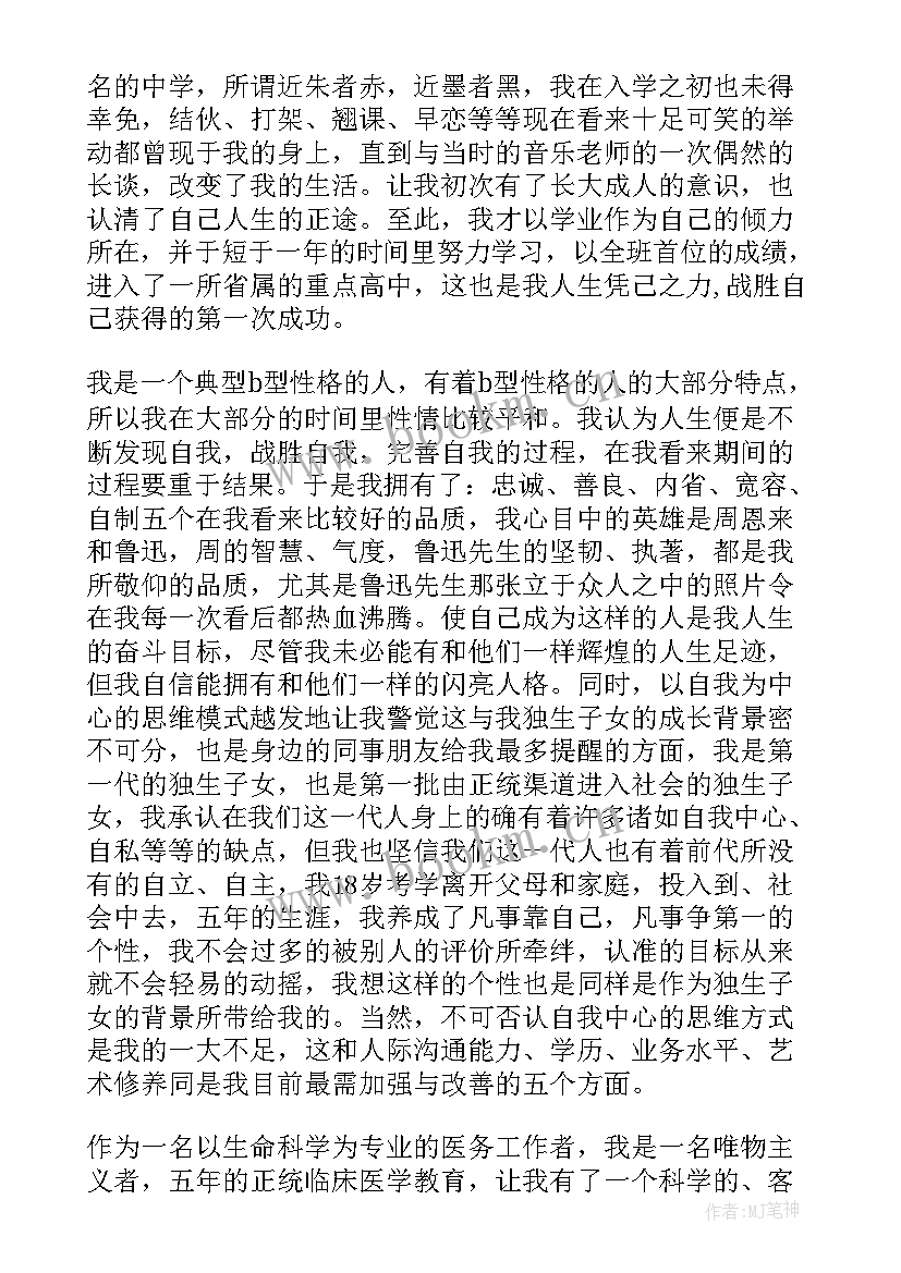 大学生心理健康分析报告 大学生心理健康自我成长分析报告(汇总5篇)