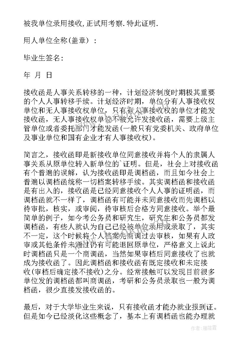 2023年医院专项整治整改方案 医院患者对医院的感谢信(实用5篇)