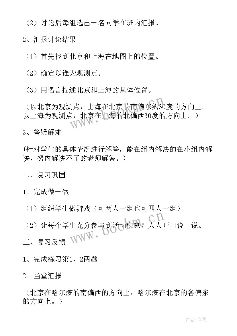 最新小学三年级数学特级教案及反思(优秀5篇)