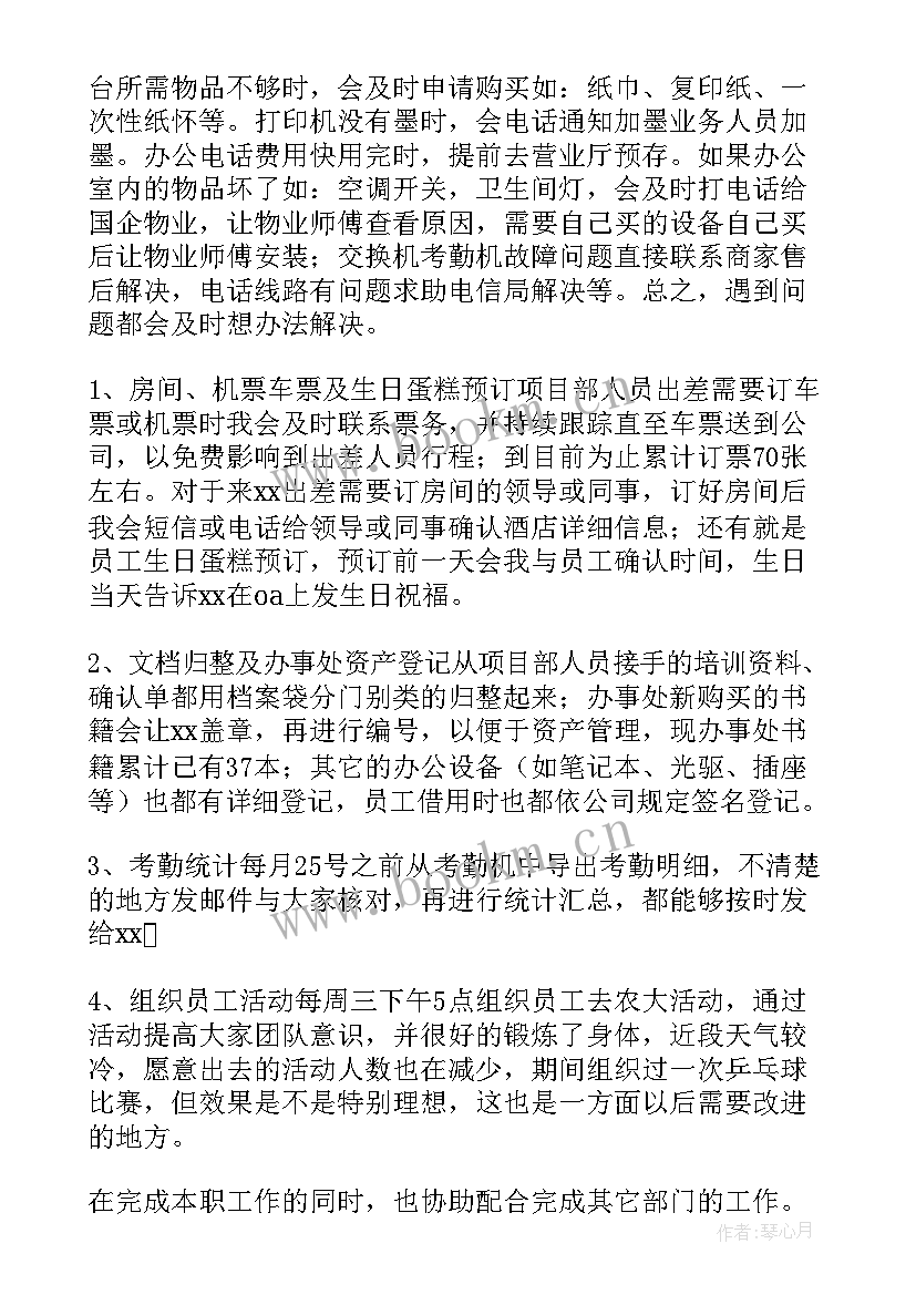 2023年七月份公司工作总结 公司个人七月份工作总结(大全5篇)