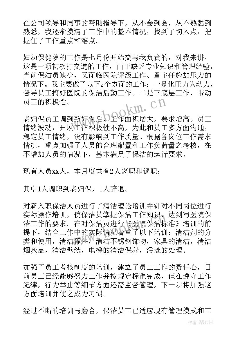 2023年七月份公司工作总结 公司个人七月份工作总结(大全5篇)