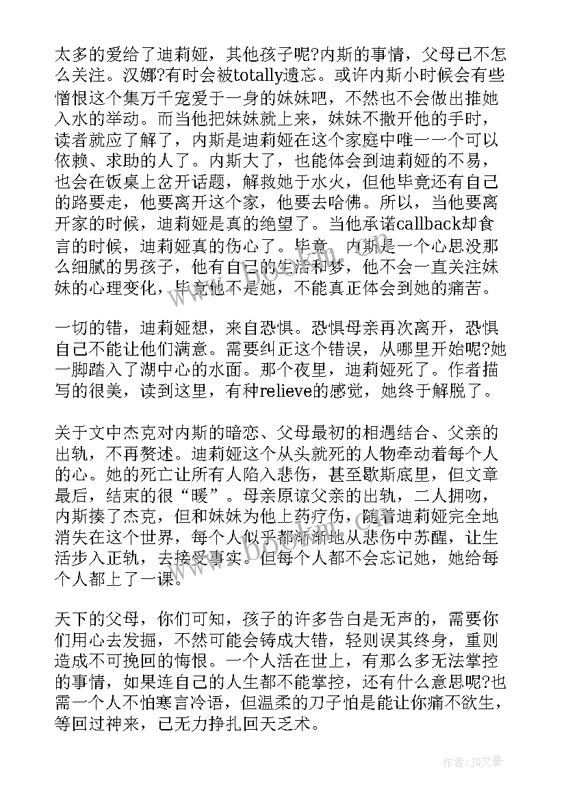 最新儿童的一百种语言读书笔记 无声的语言读书笔记(大全5篇)