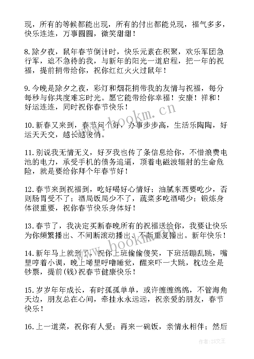 祝同学们的祝福语(优秀6篇)