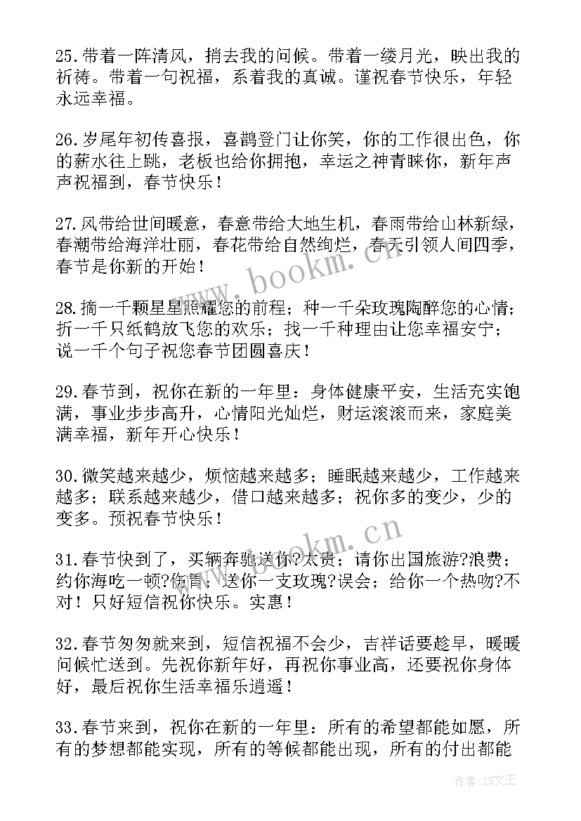 祝同学们的祝福语(优秀6篇)