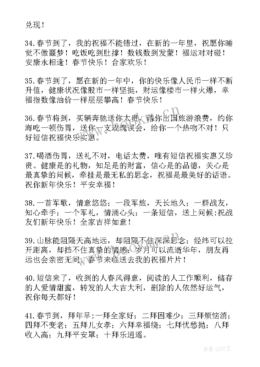 祝同学们的祝福语(优秀6篇)