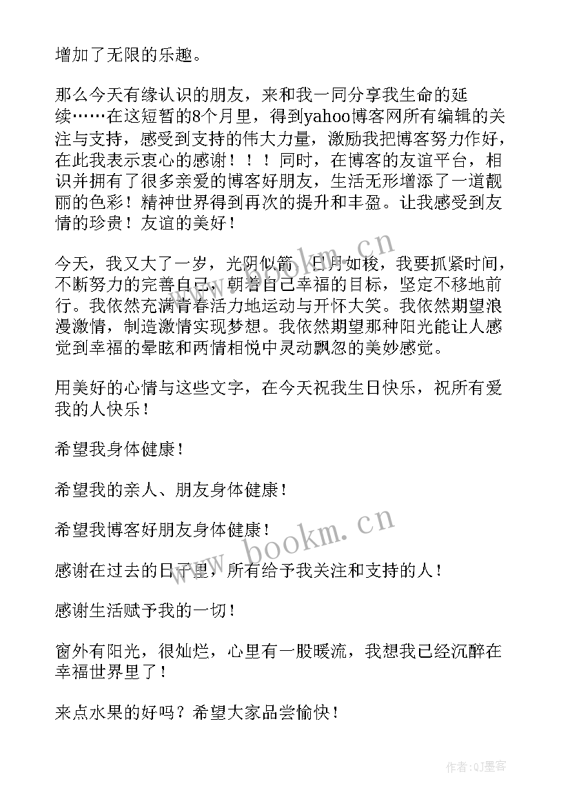 最新感谢朋友祝福语短句 回复感谢朋友的祝福语(精选9篇)