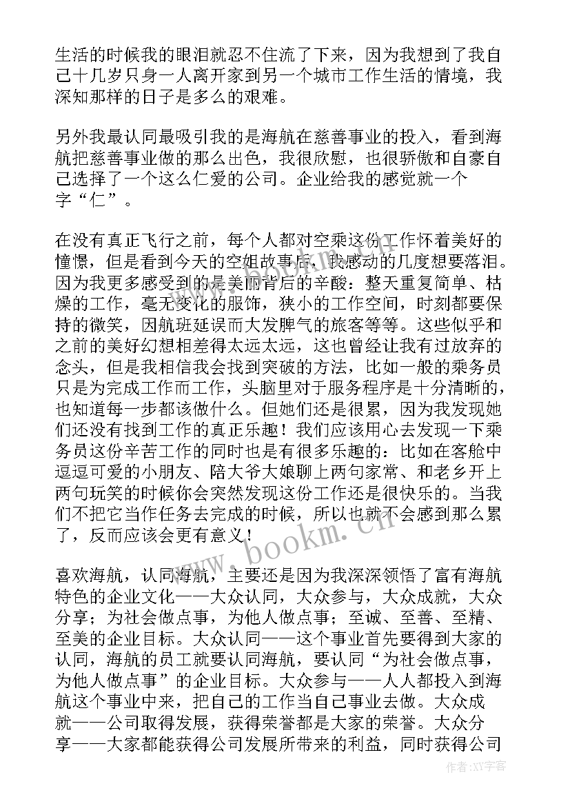 最新企业文化心得体会 企业文化学习心得(实用9篇)