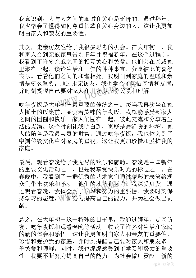 初一少先队工作计划(优秀8篇)