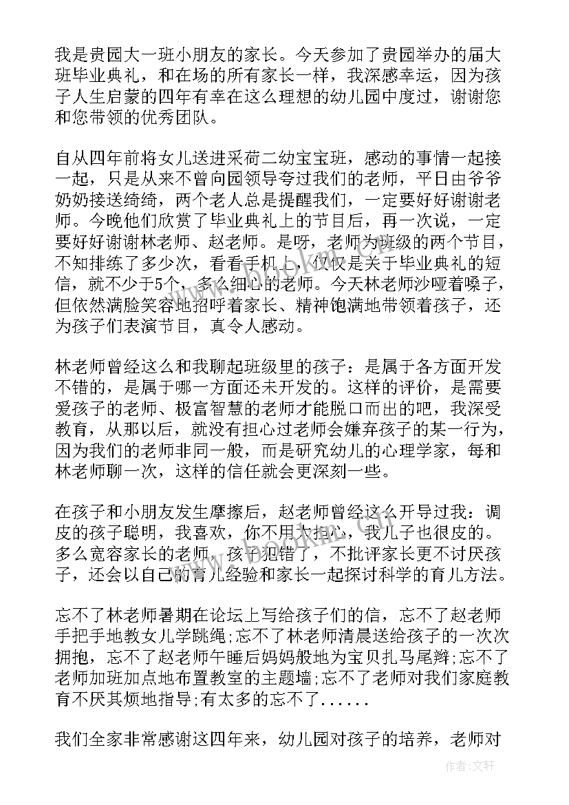 幼儿园写给幼儿的表扬信表扬幼儿 写给幼儿园的表扬信(精选10篇)