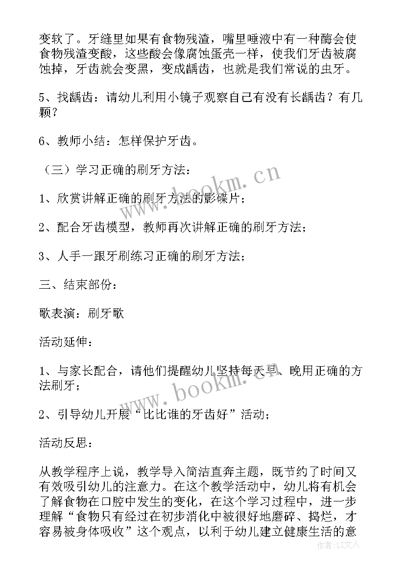 2023年幼儿园中班防拐骗教案及反思 中班幼儿园教案反思(大全5篇)