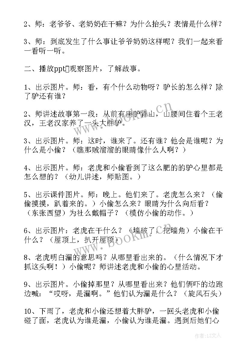 2023年幼儿园中班防拐骗教案及反思 中班幼儿园教案反思(大全5篇)