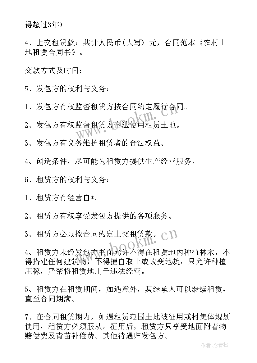 农村光伏发电屋顶租赁合同 农村安装光伏租赁合同(汇总5篇)