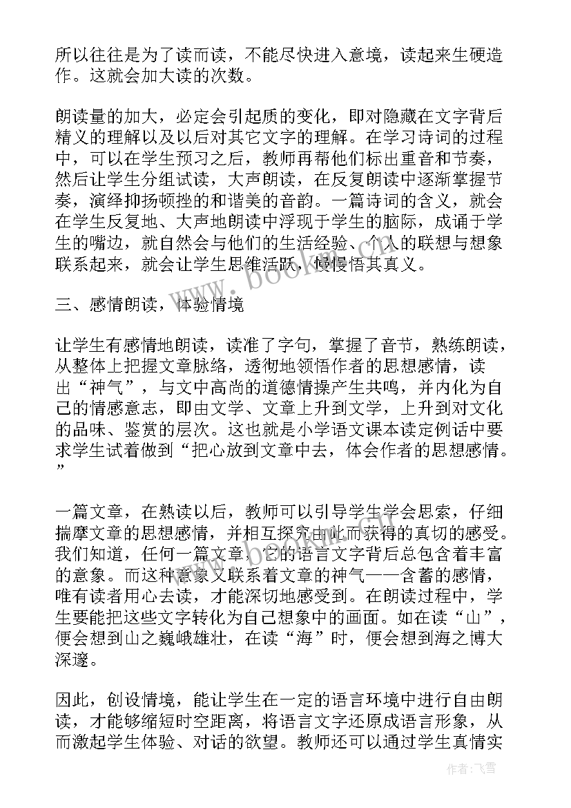 检讨书学生 小学生检讨书借鉴(大全5篇)