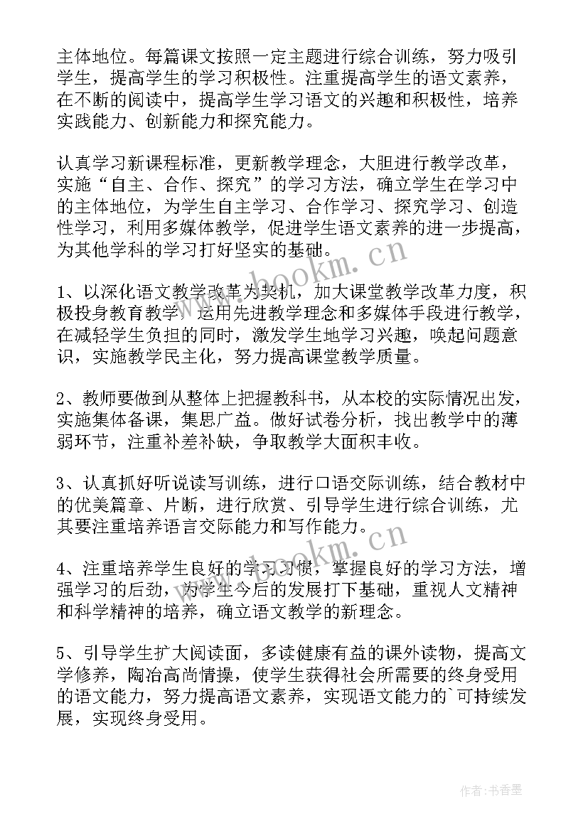 2023年语文教师年度工作计划(实用5篇)