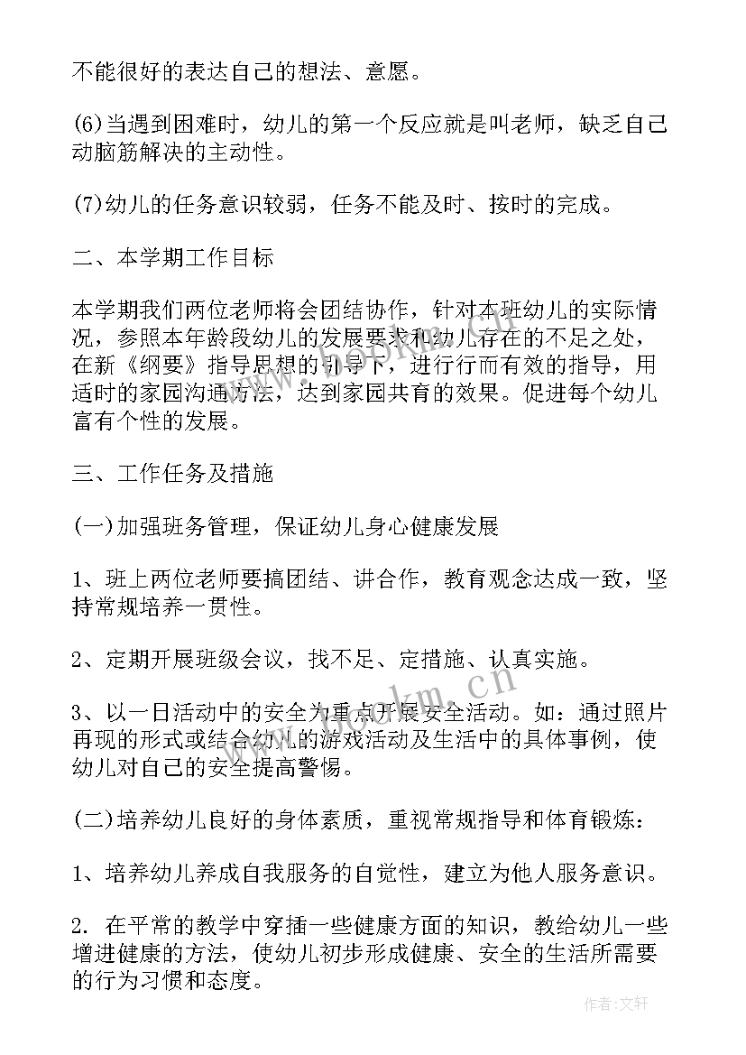 2023年幼儿园秋季开学工作计划大班(优秀5篇)