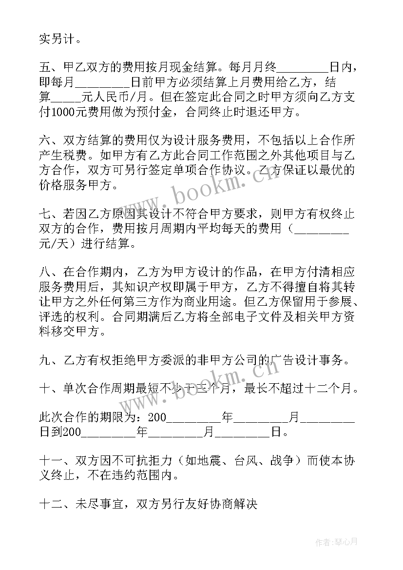 最新劳务派遣协议又称劳务派遣合同(大全10篇)