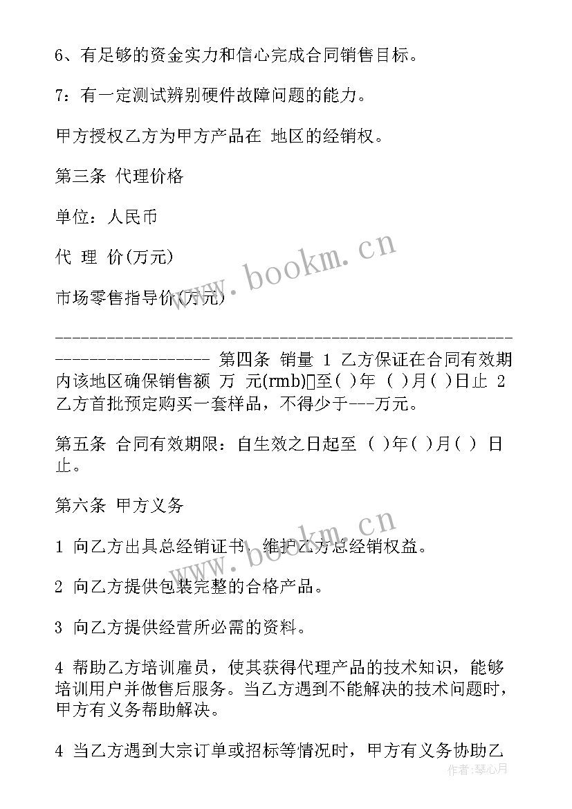 最新劳务派遣协议又称劳务派遣合同(大全10篇)