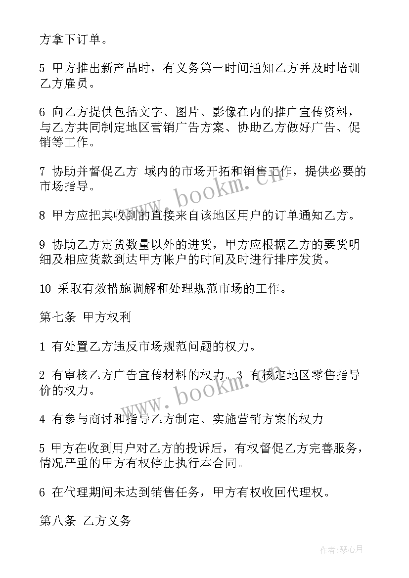 最新劳务派遣协议又称劳务派遣合同(大全10篇)