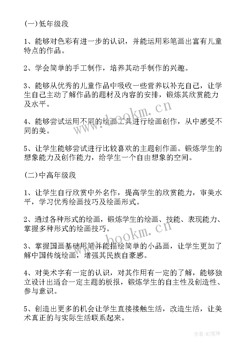 小学老师新学期教学计划 小学一年级体育老师新学期工作计划(实用5篇)