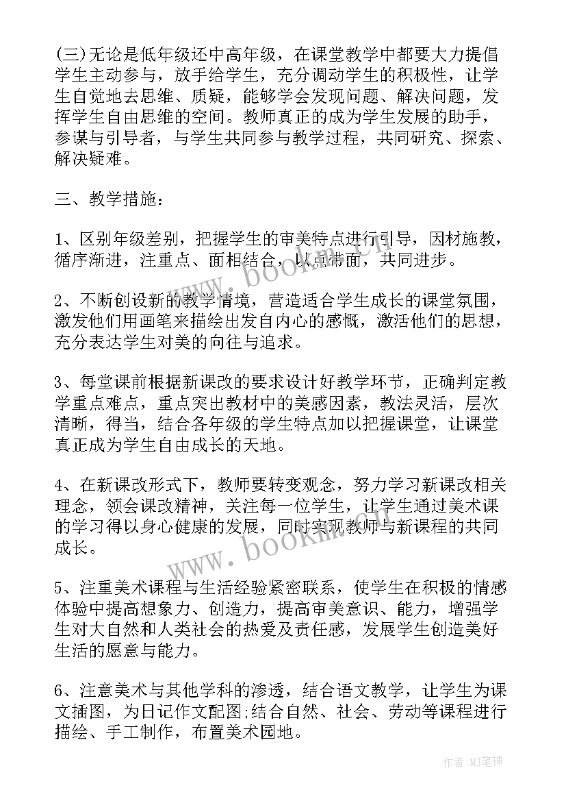 小学老师新学期教学计划 小学一年级体育老师新学期工作计划(实用5篇)