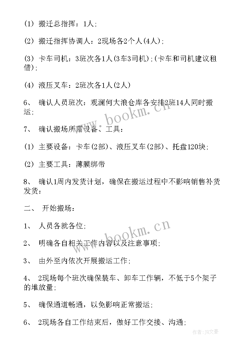 2023年每日工作计划表(精选6篇)