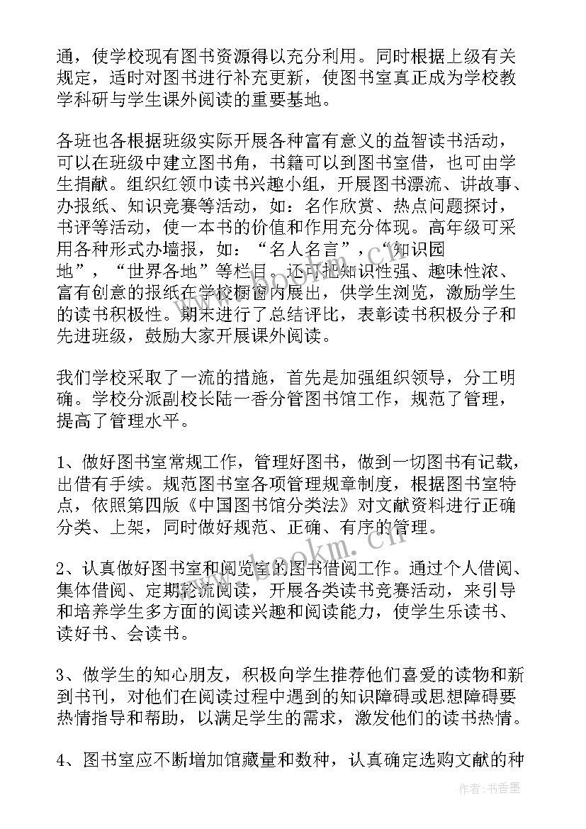 2023年图书管理员年度考核个人工作总结 图书管理员工作总结(优质6篇)