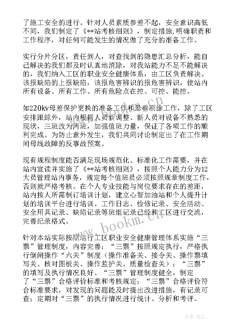 最新小学安全活动月活动总结 小学安全月活动工作总结(通用10篇)