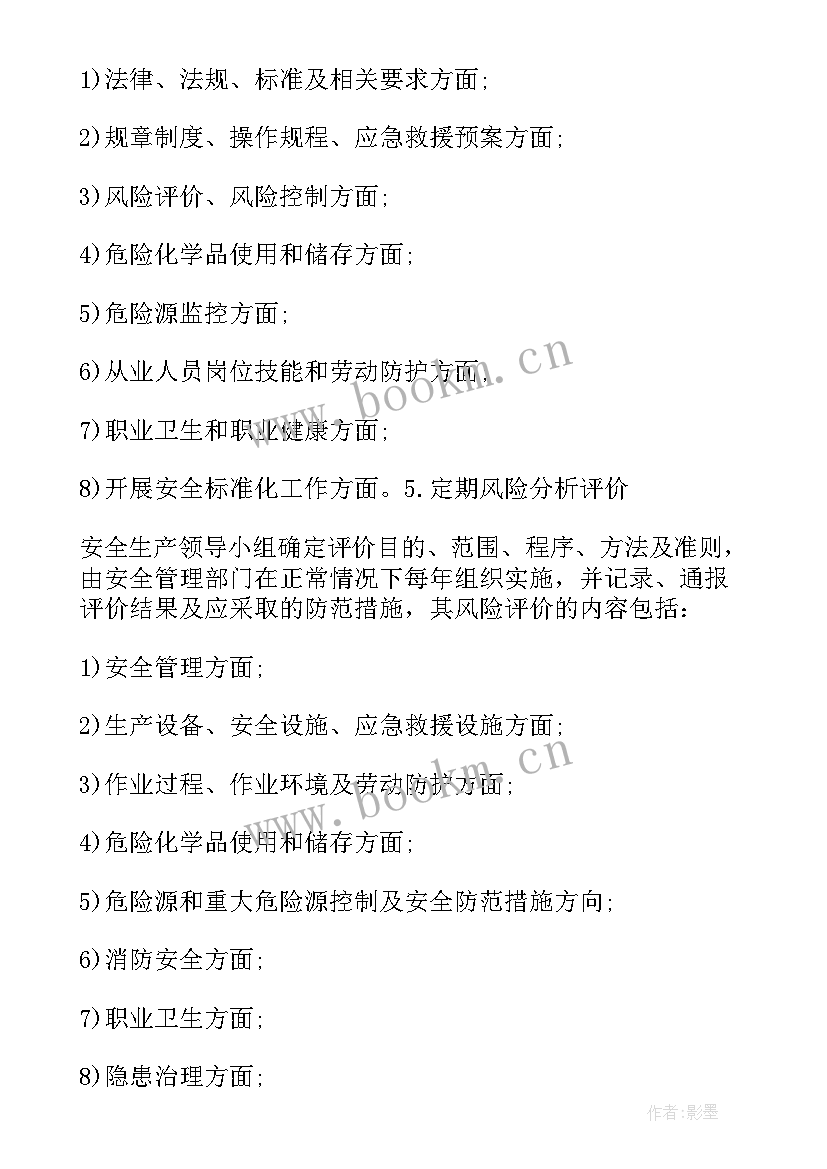 急诊科安全生产工作总结(汇总5篇)