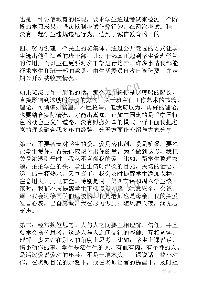 初三学期末班主任工作自我总结 初三学期末班主任工作总结(汇总5篇)