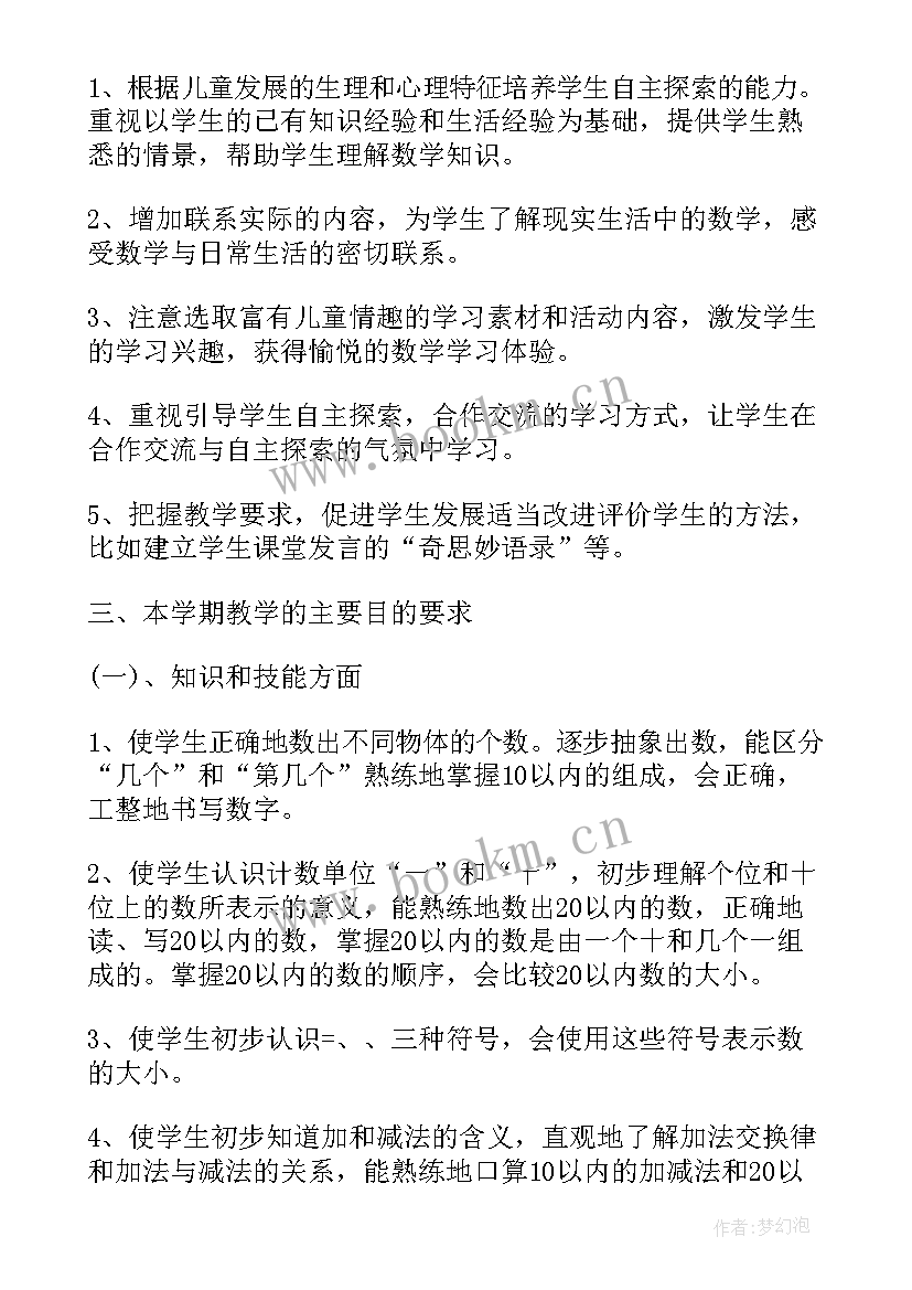 最新一年级藏文教学计划(模板5篇)