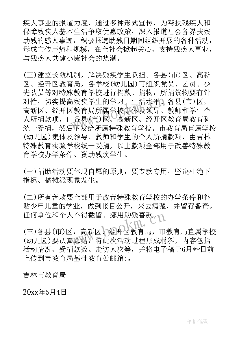 最新通知客户延迟发货短信 春节期间发货通知(实用6篇)