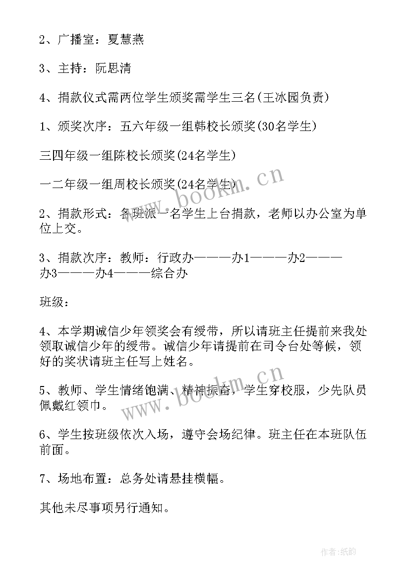 学校两点一线送学方案(大全5篇)