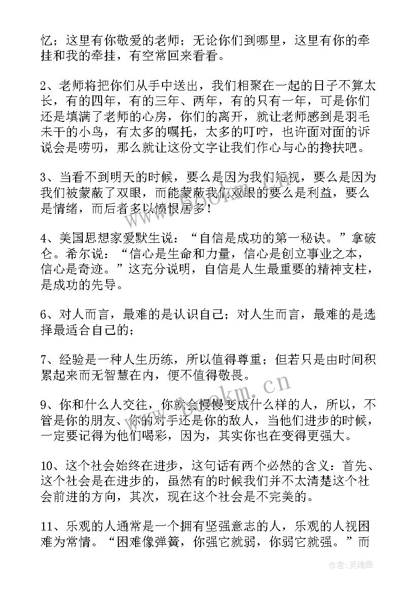 最新六年级毕业赠言给老师(精选6篇)