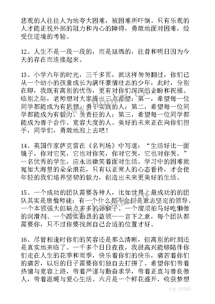 最新六年级毕业赠言给老师(精选6篇)